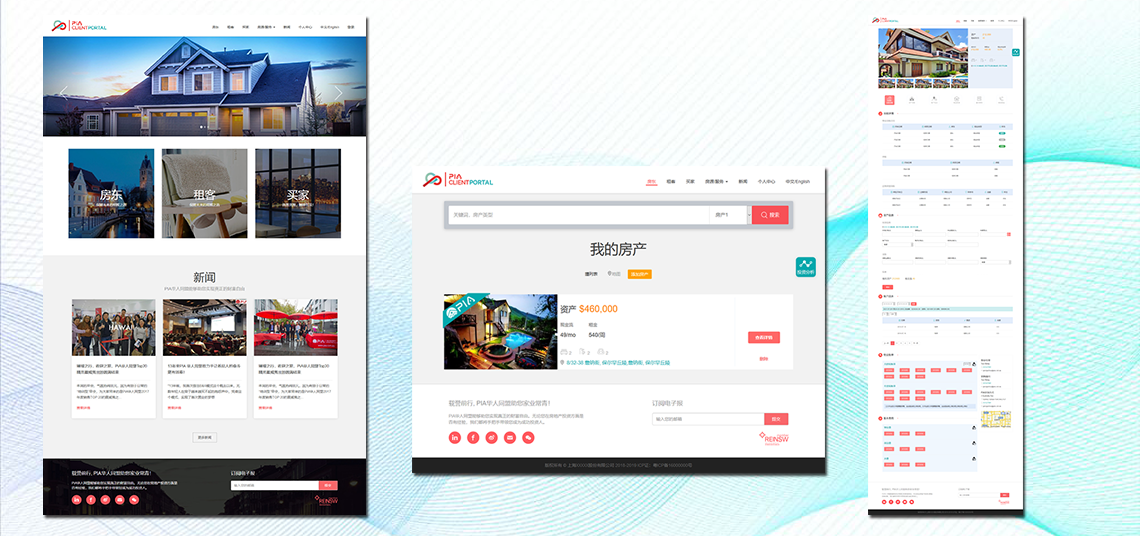 PIA海外房产管理